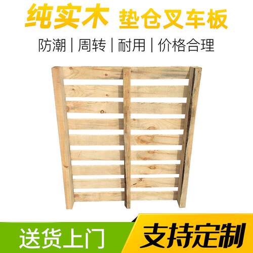实木板叉GRC车板仓库物流托盘制架木托地台板防货潮板木质卡托盘