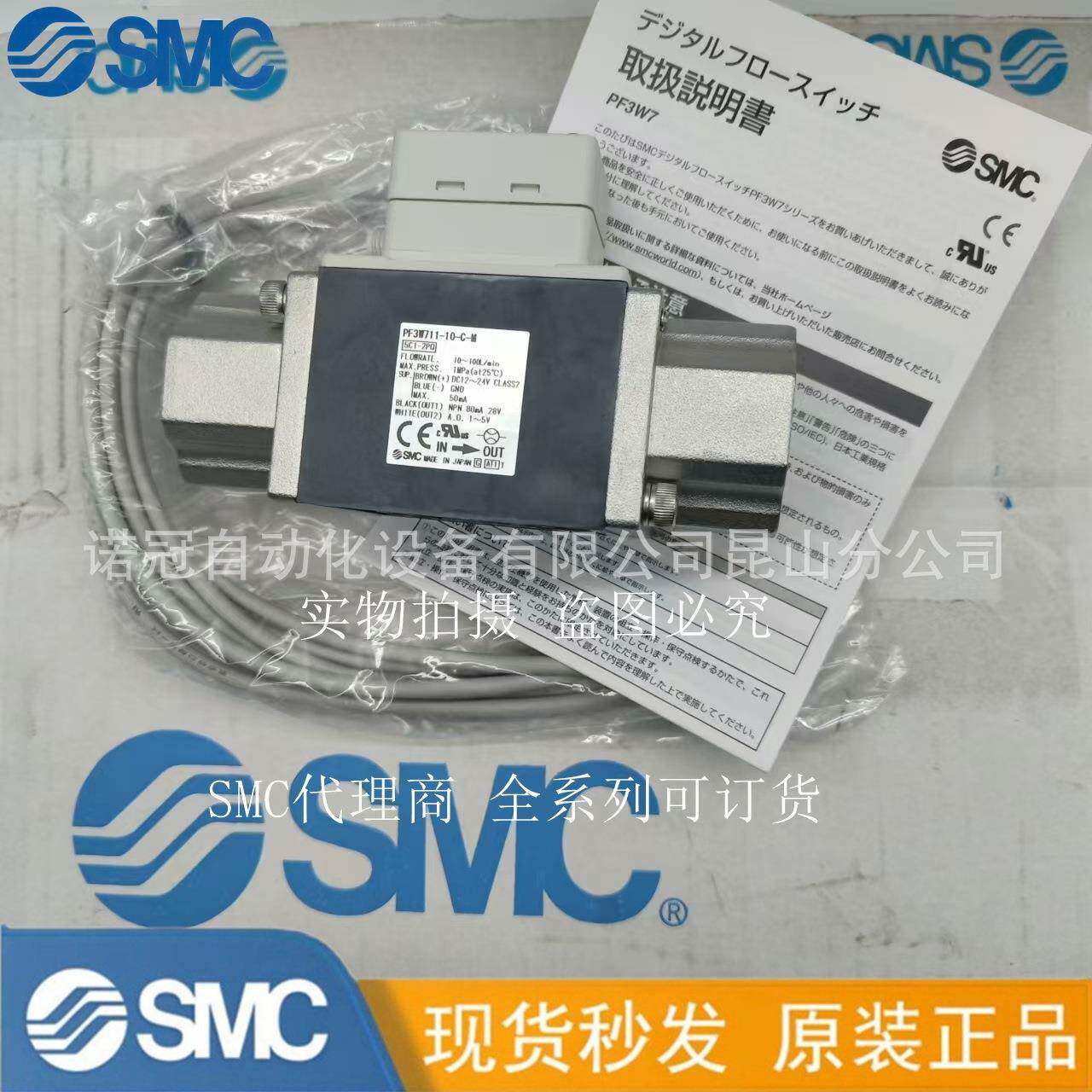 SMC流量计开关PF3W711-10-C-M原装正品实物拍摄全系列可订货