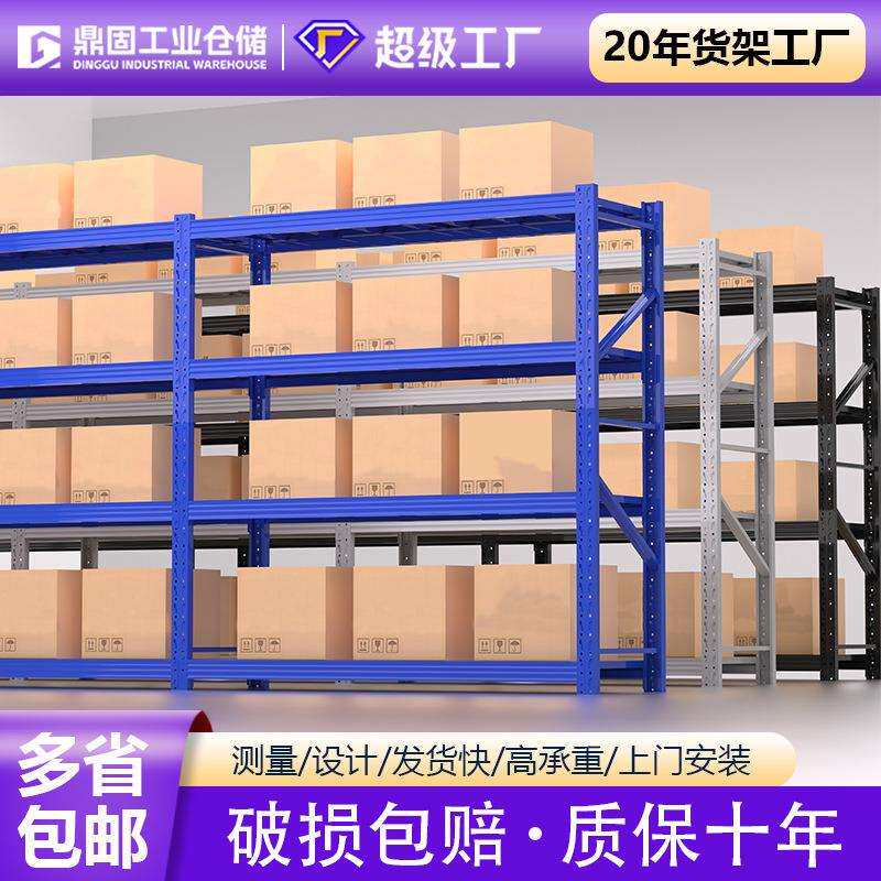 角钢仓储货架置物架多层仓库货物架快递库房储物架储物间家用架子