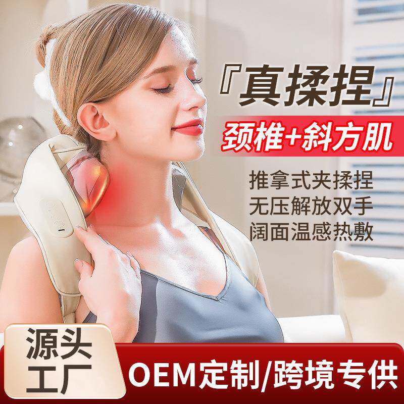 家用肩颈斜方肌按摩器 颈部电动按摩仪 揉捏披肩夹揉捏颈肩按摩仪