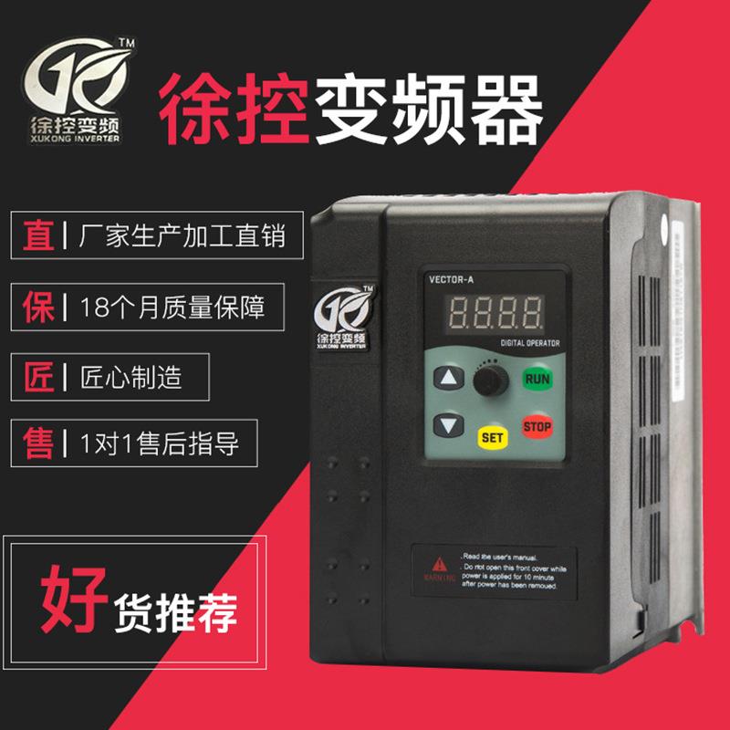 厂家供货变频器220V4.0KW交流电机调速器多规格变频器定制
