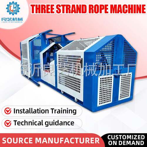 Three-strandandfour-strandtwiningmachineequipment