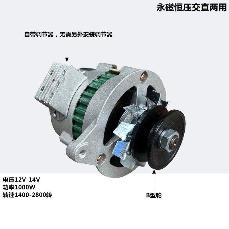 永磁恒压交流直流两用精品发电机农用车三轮车拖拉机12V14V发电机