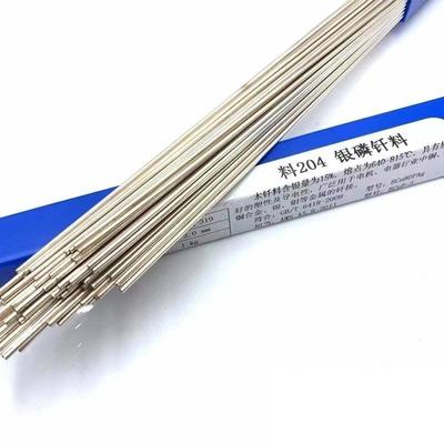 供应L204银焊条15%银焊丝BCuP-5银铜合金钎焊银钎料BCu80PAg