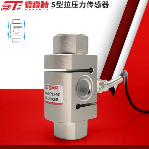 柱式S型拉压力传感器称重传感器重量传感器测力传感器柱式拉压力