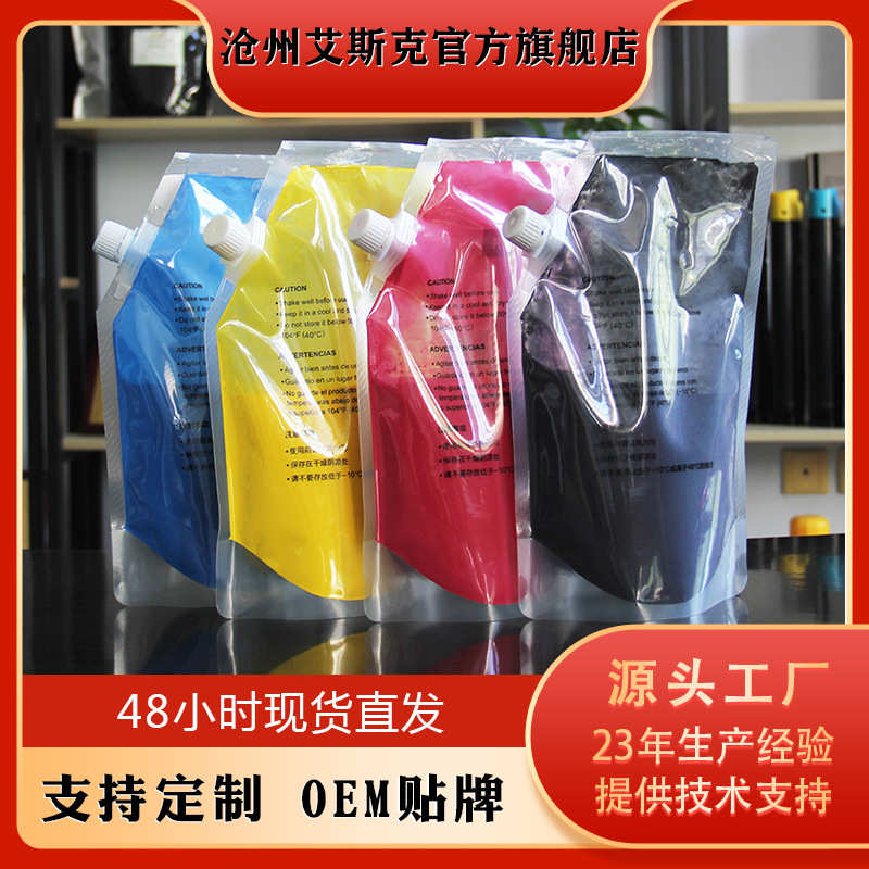 厂家直销碳粉适用柯美C364 C454 C554墨粉柯尼卡美能达C654 C754