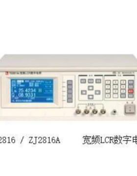 众杰LCR数字电桥ZJ2811C 高精度ZJ2817电容 电感测量仪电桥测试仪