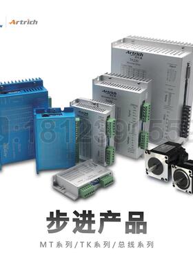 Artrich/威纶通闭环步进电机+驱动器 57MT20+MT60S