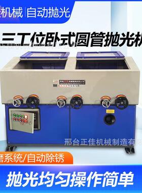 外圆不抛光机圆锈钢钢管打磨设备除锈镜面ZJ-150-1自棒圆管全动38