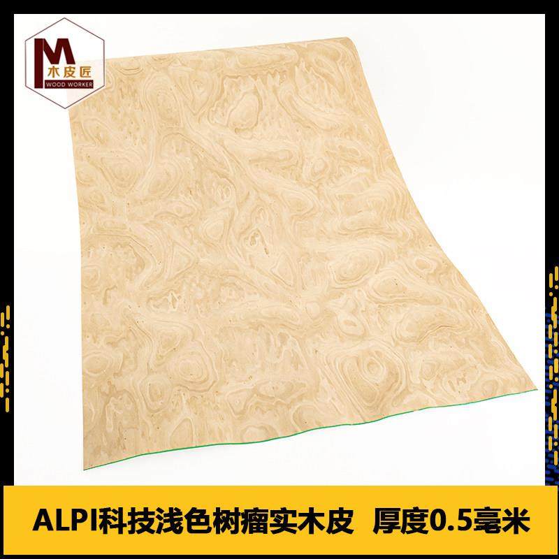 木皮匠ALPi科技浅色树瘤实木皮厚皮装修酒店手工贴面饰面板贴厚皮,基础建材,基础材料,淘宝优惠券,粉丝福利购,淘宝优惠卷
