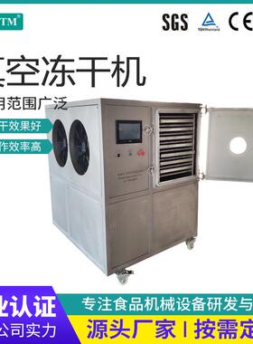 商用真空冻干机宠物狗粮冻干机器10平方柠檬果蔬脆低温真空干燥机