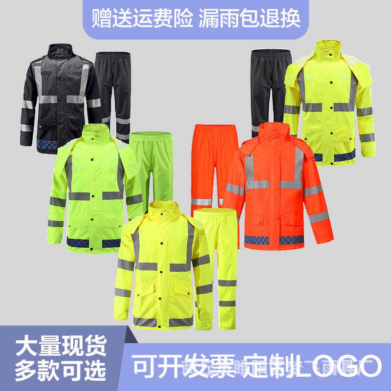 交通执勤反光雨衣雨裤加厚环卫雨衣套装户外骑行摩托车防暴雨雨衣