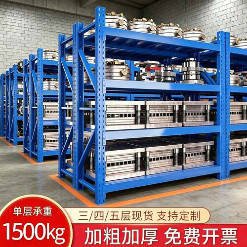 重型货架模具仓储置物架1500kg加厚工业仓库工厂库房五金置物架子