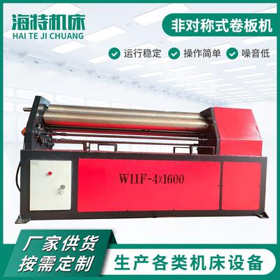厂家供应W11F-4×1600液压非对称式卷板机大型机械式卷板机