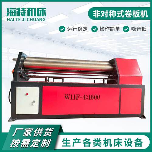 厂家供应W11F-4×1600液压非对称式卷板机大型机械式卷板机