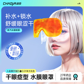 超亚水膜蒸汽眼罩舒缓眼疲劳睡眠专用遮光干眼症发热热敷护眼贴