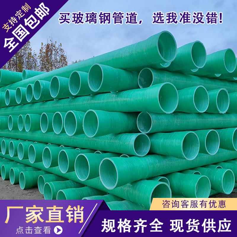 玻璃钢管道夹砂管电力电缆保护套管穿线管排水排污压力管道