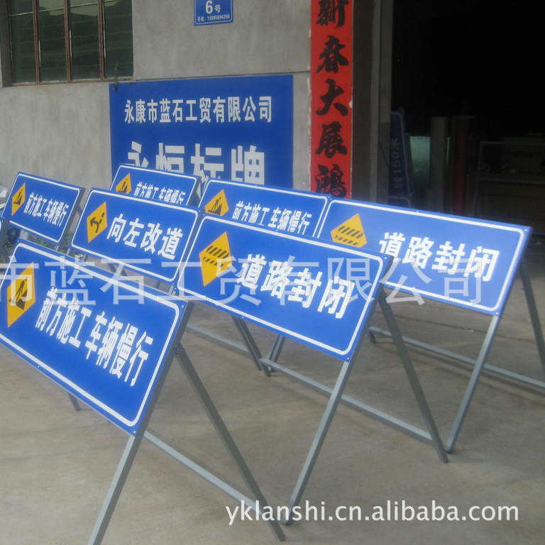 厂家警示牌施封闭施工批发道路工架反光安全道路定制指示牌标志牌