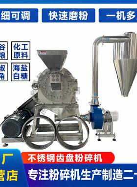 八角大料粉碎机烧烤撒料磨粉机孜然辣椒破碎机食品粉碎机商用