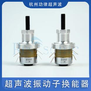 35k超声波换能器振子塑焊机配件口罩耳带点焊机换能器