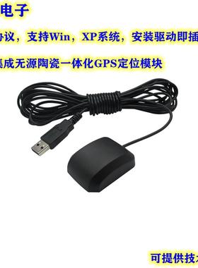 ublox方案外置车载高精度模块 GPS北斗双模定位模块 导航模块