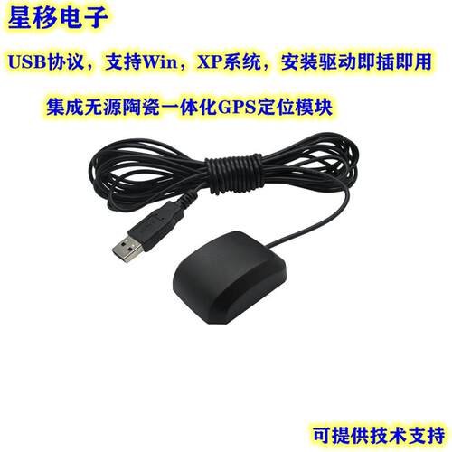 ublox方案外置车载高精度模块 GPS北斗双模定位模块 导航模块