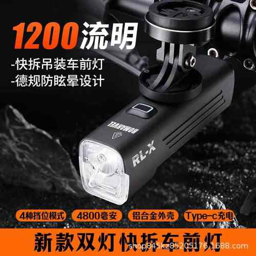 路迈威自行车前灯1200流明高亮强光夜骑灯山地车公路车装备EOS530