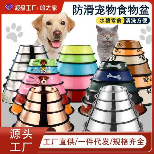 不锈钢宠物狗盆防滑防打翻大型犬泰迪金毛宠物饮水盆猫碗护颈