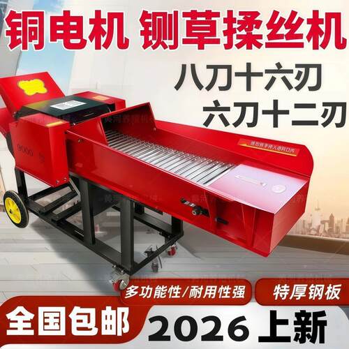 工厂正品铡草揉丝机分体双口多功能加厚秸秆干湿两用养殖家用碎草
