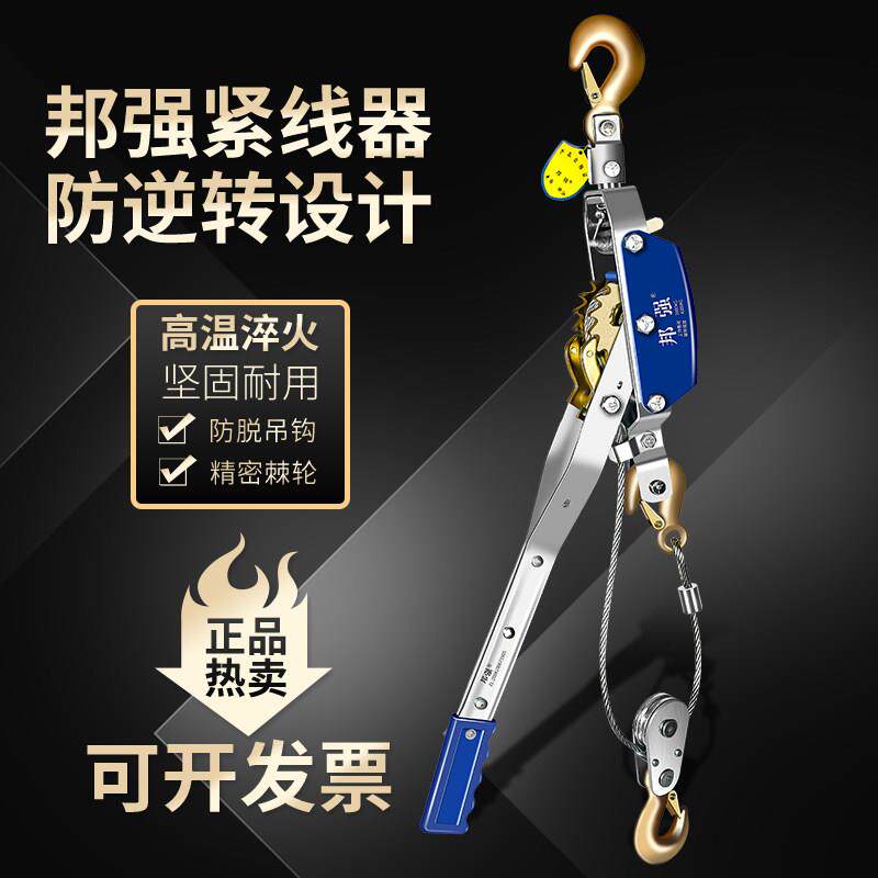 邦强多功能双钩紧线器钢丝绳手动拉收紧器电力电工拉线1吨2吨4t