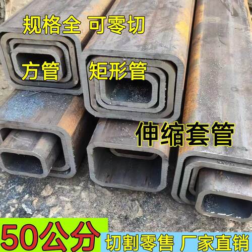 50公分半米长无缝矩形套管伸缩套管20*30 40*60国标无缝方通扁通