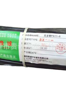 8mm尼龙PA6气管货车亚太管耐磨耐低温油管黑色刹车气管100米/卷