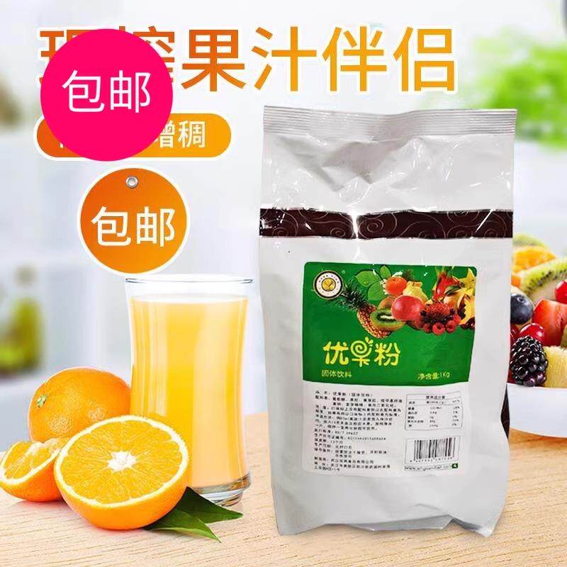 冠典1kg优果粉 鲜榨果蔬汁伴侣防分层增稠调味现榨果蔬汁原配料