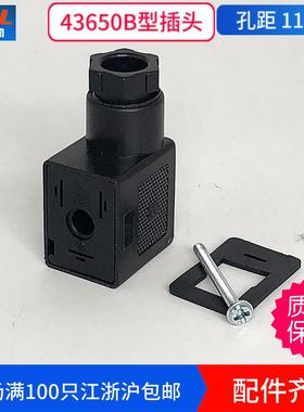 气动线圈配件DIN43650B型电磁阀插头4v210亚德客气阀插头11mmACDC