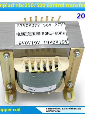 奥泰Nbc350/500气体保护焊机控制变压器双27V 36V 19V Ei114二合