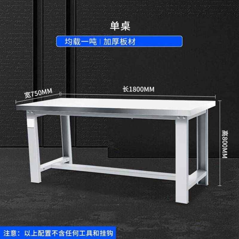 天祯天祯重型工作台钳工台车间操作台工厂防静电维修桌不锈钢工作
