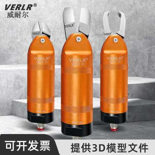 VERLR圆形机械手气动剪刀MP-30气剪刀 自动剪刀气压塑胶水口剪钳