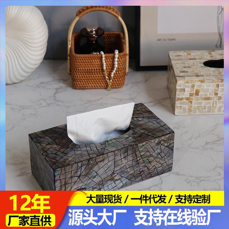越南轻奢高档北欧风贝壳纸巾盒创意抽纸盒洗脸巾面巾盒桌面餐纸盒