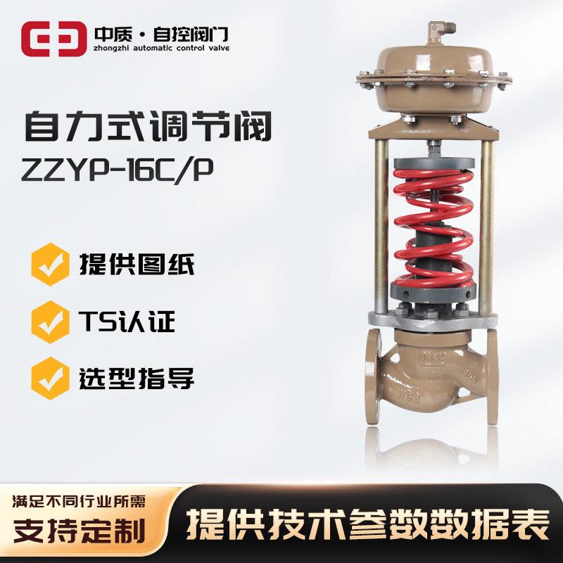 ZZYP-16C自力式调节阀碳钢温压蒸汽压阀软密封配冷凝器定制