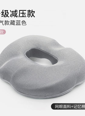 办公室上班族久坐椅子保健坐垫