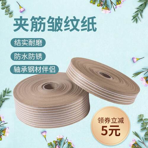 夹白条丝皱耐纹WQU纸防锈防潮气磨机械钢材轴承打气包缠绕夹覆膜