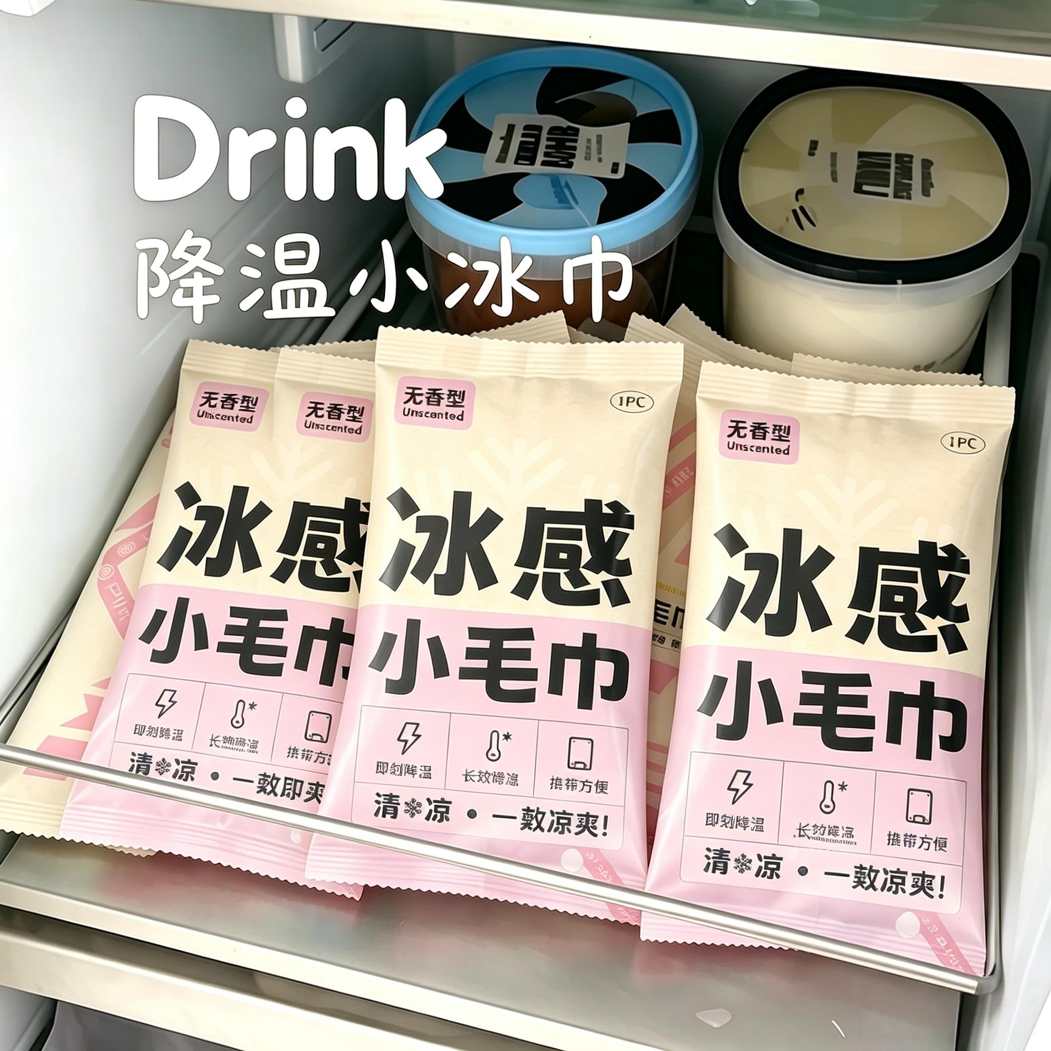 【防暑降温神器毛】降季温冰巾冷感运动巾夏提神演唱会擦洗脸巾湿