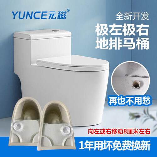 元磁极左极右偏孔马桶家用防堵塞静音防臭大管道超漩虹吸式座便器