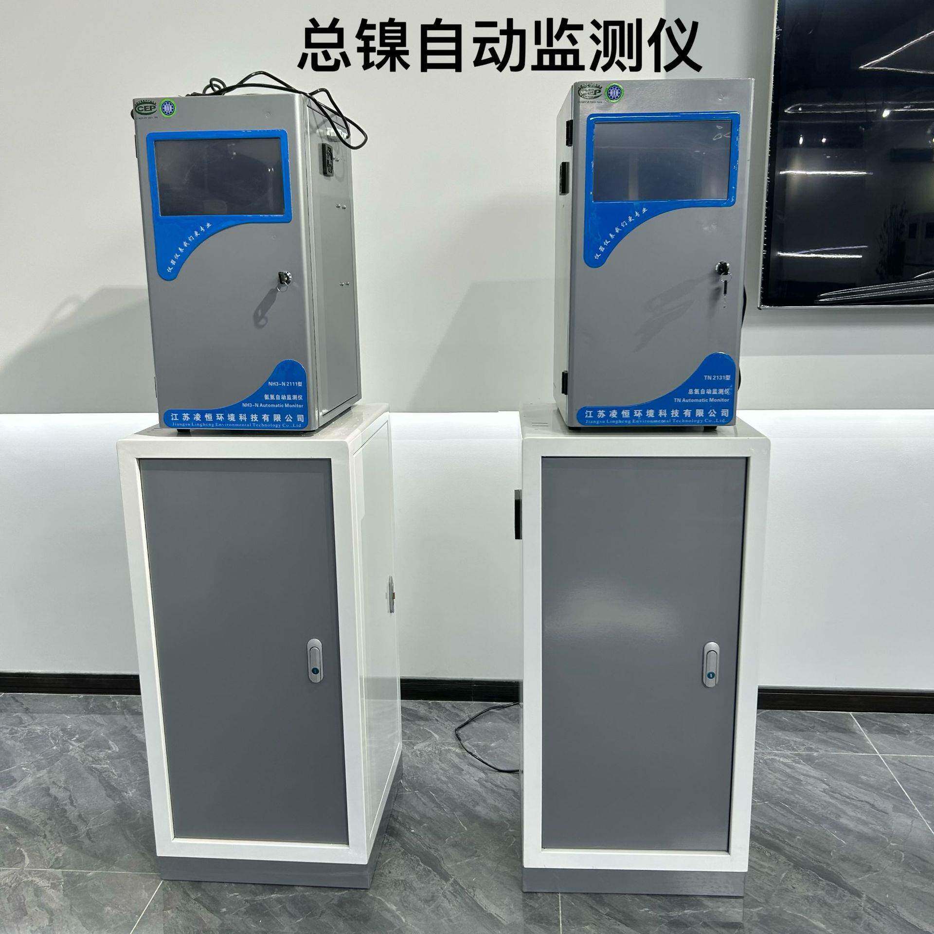镍水质在线自动监测仪工厂COD在线水质自动分析检测设备