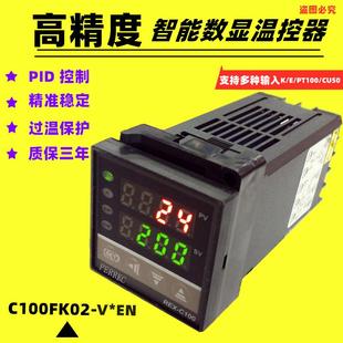 C100FK02 C100温度控制器烤箱温控仪REX RKC智能温控器REX