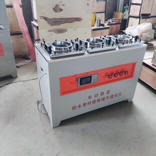 GB/T55030-2022电动数显防水卷材搭接缝不透水仪建筑工程施工
