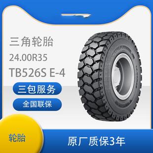 工程轮胎24.00R35E 卡车轮胎 4TB526S自卸卡车和铰接式
