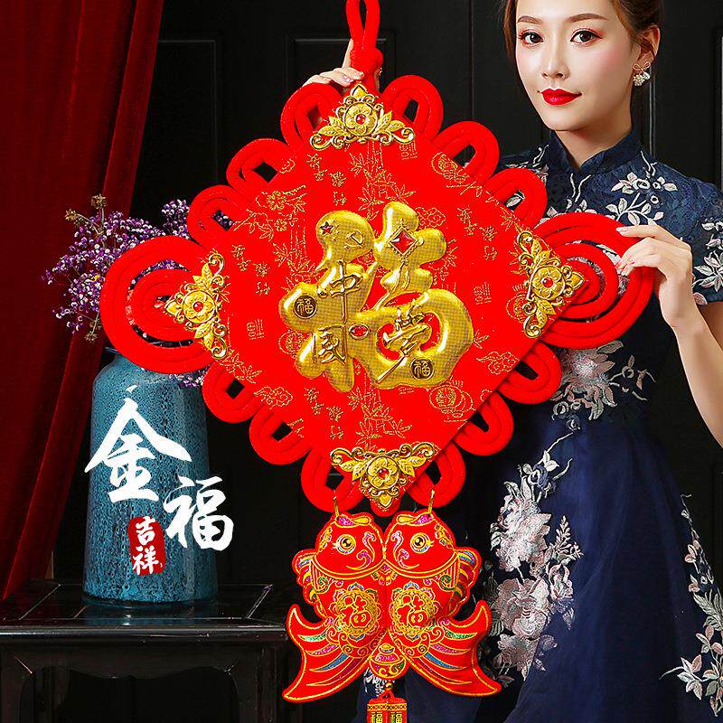 过年春节福字中国结挂件客厅大号新年挂饰玄关平安结挂件手工