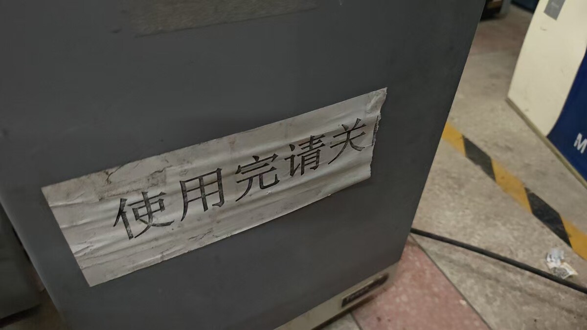 5月8日北京【京械6812】实验室报废处置研究凝胶成像设备一套网络拍卖公告