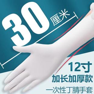 12寸白色丁腈一次性手套批发加长加厚防水防油耐酸碱厨房洗碗餐饮